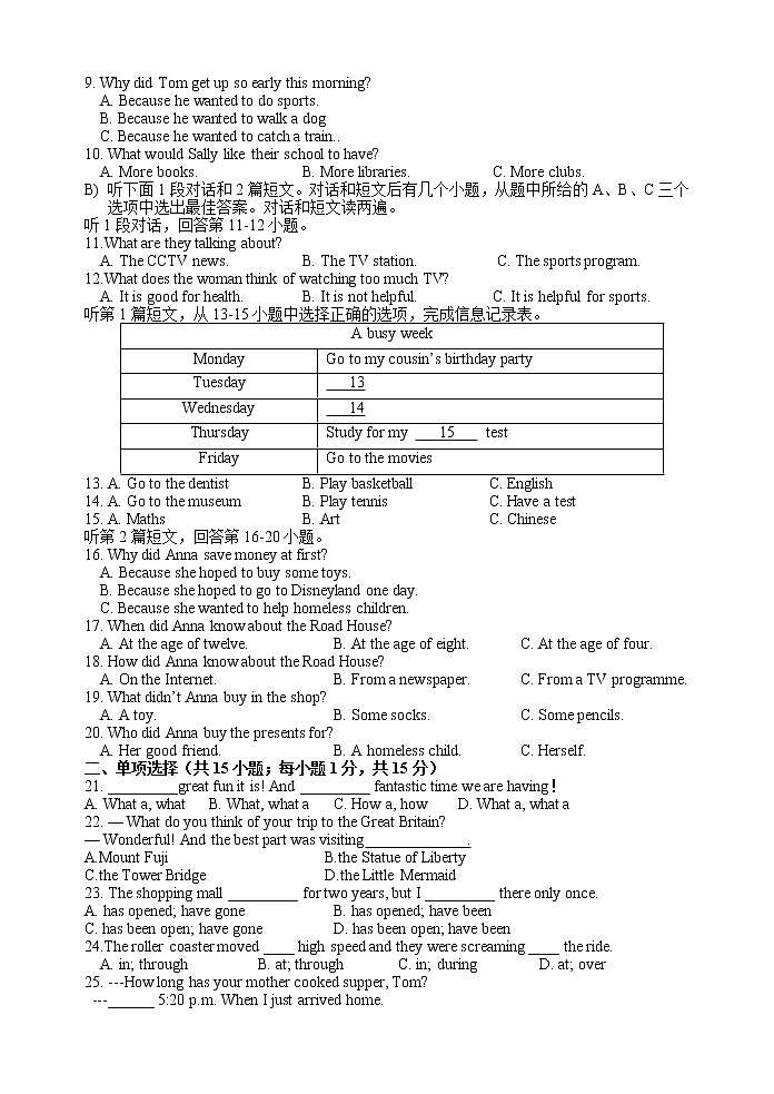 江苏省扬州市华师大广陵实验初中2022-2023学年下学期八年级英语月考试题02
