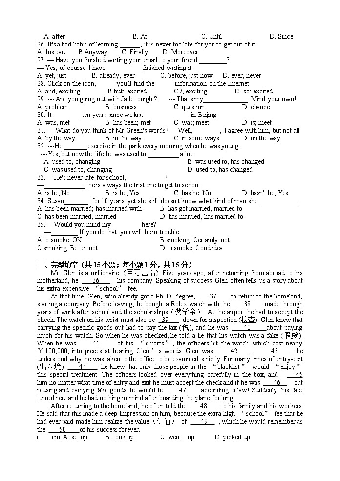 江苏省扬州市华师大广陵实验初中2022-2023学年下学期八年级英语月考试题03