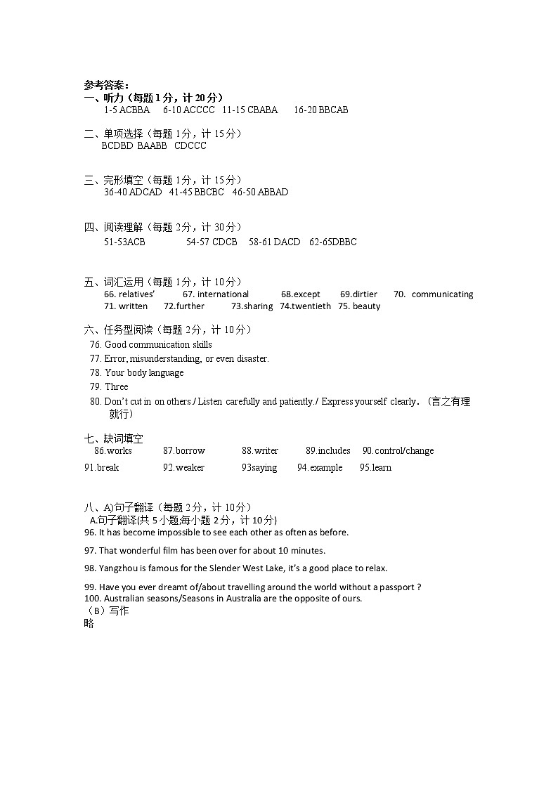 江苏省扬州市华师大广陵实验初中2022-2023学年下学期八年级英语月考试题01