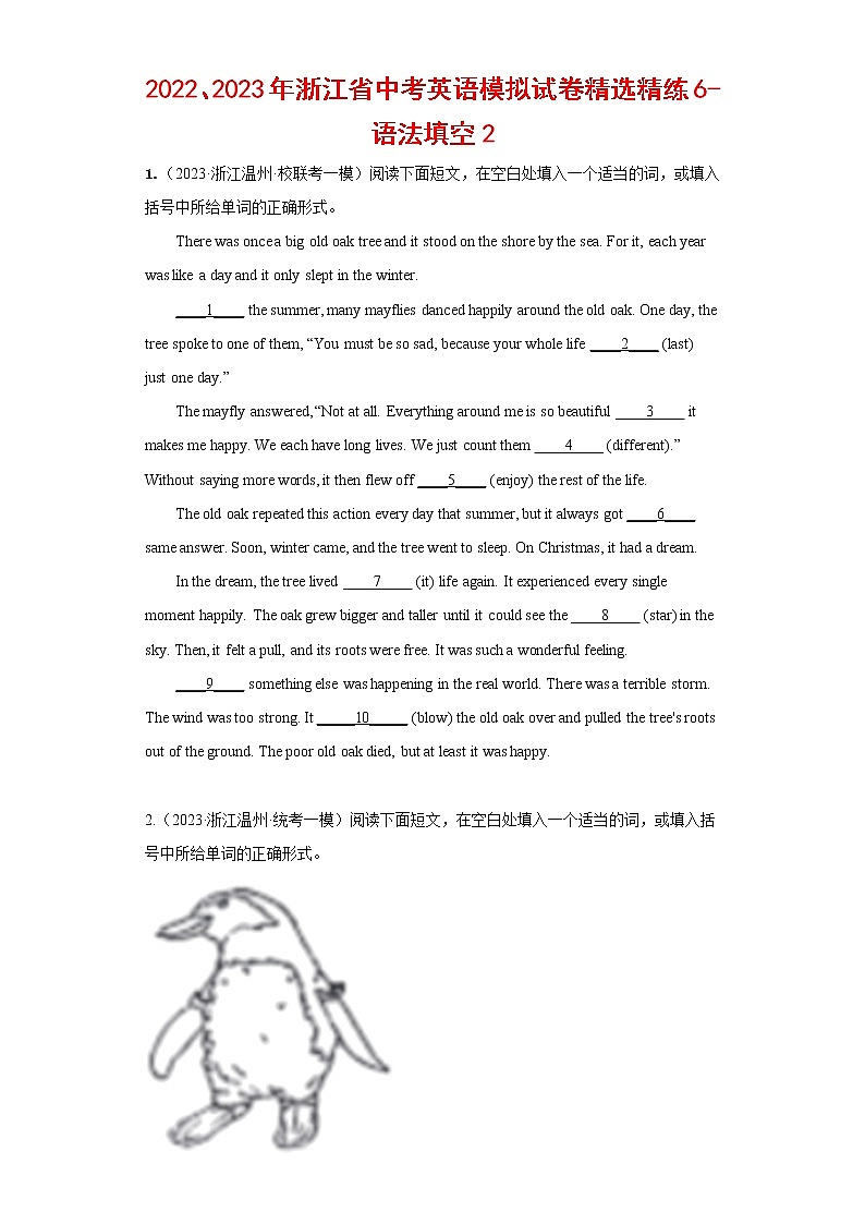 2022、2023年浙江省中考英语模拟试卷精选精练6-语法填空201