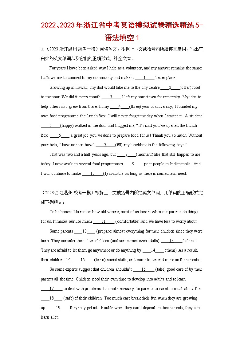 2022、2023年浙江省中考英语模拟试卷精选精练5-语法填空1第1页