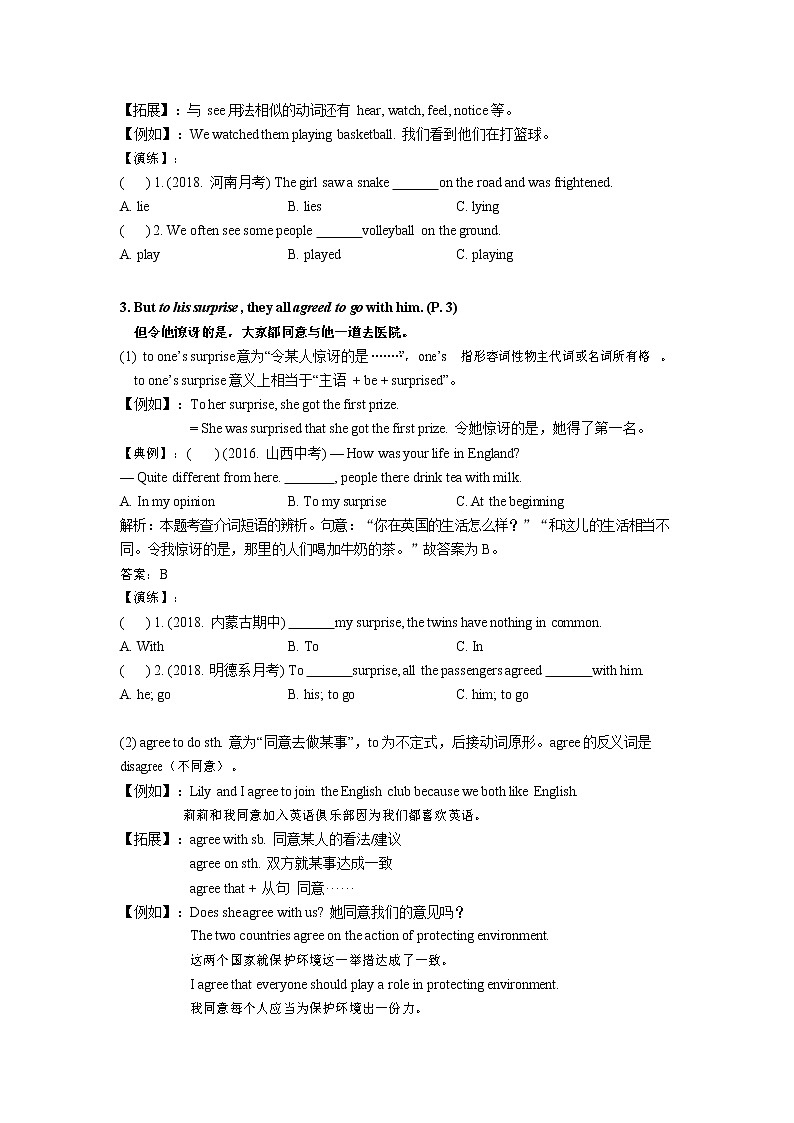 【精品同步练习】英语八年级下册同步教材-第一讲（知识梳理+含答案）第3页