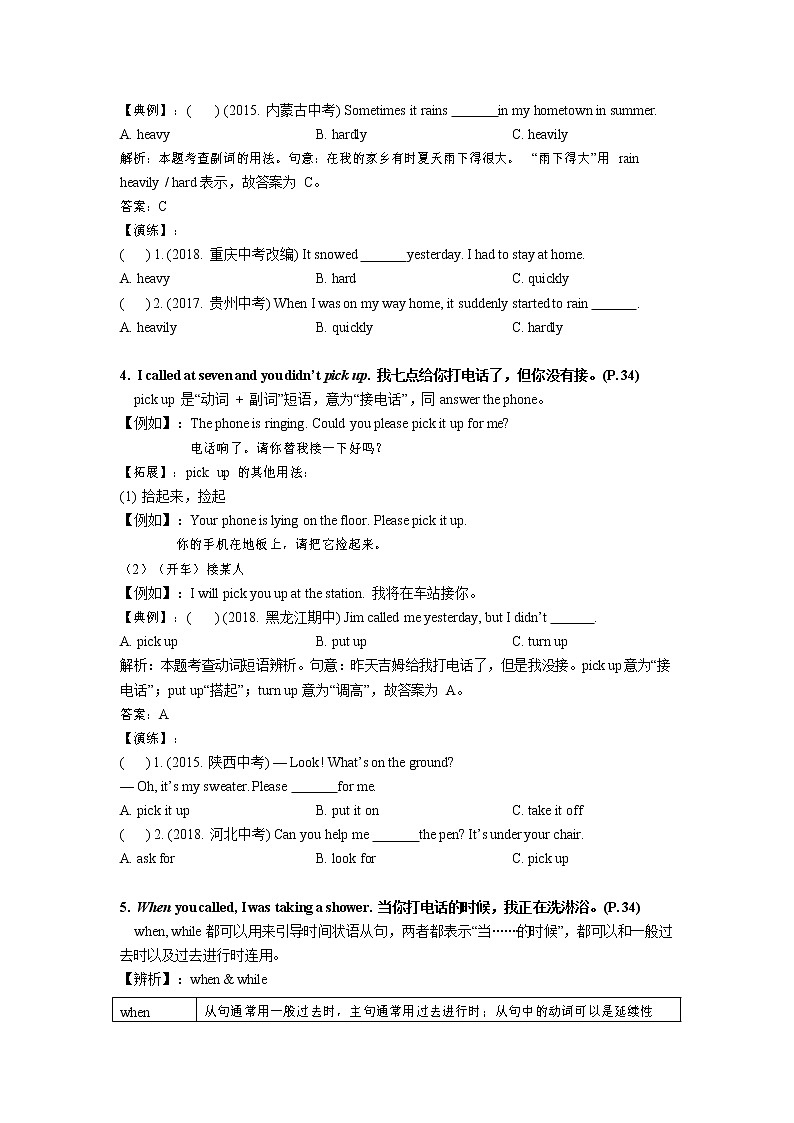 【精品同步练习】英语八年级下册同步教材-第五讲（知识梳理+含答案）第3页