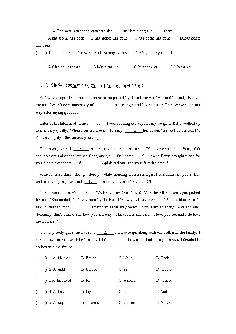 江苏省常州市2022-2023学年第二学期期中考试初二英语试卷（含答案）第2页