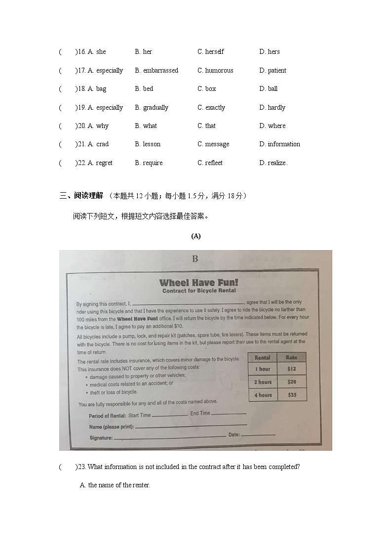 江苏省常州市2022-2023学年第二学期期中考试初二英语试卷（含答案）第3页