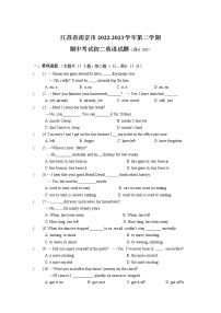 江苏省南京市2022-2023学年第二学期期中考试初二英语试卷（含答案）