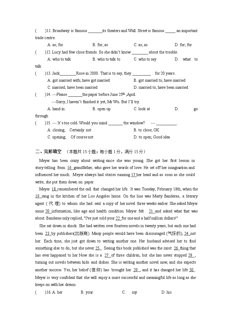 江苏省南京市2022-2023学年第二学期期中考试初二英语试卷（含答案）02