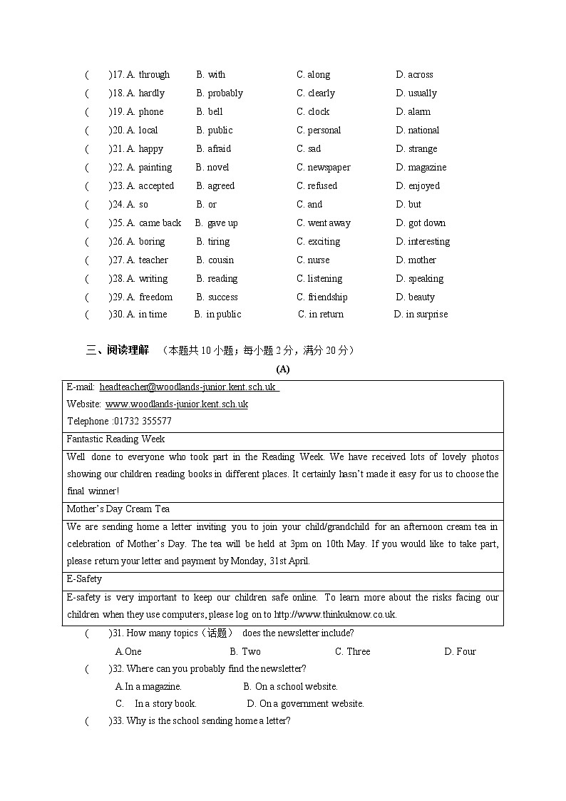 江苏省南京市2022-2023学年第二学期期中考试初二英语试卷（含答案）03