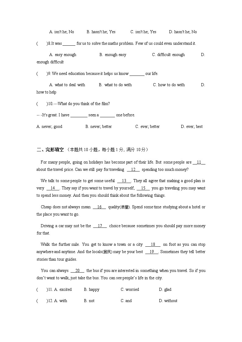江苏省苏州市2022-2023学年第二学期期中考试初二英语试卷（含答案）02