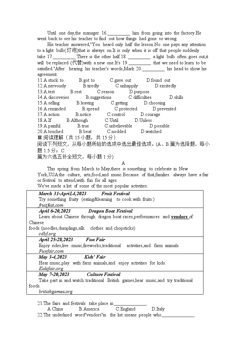 2023年山东省青岛市市北区中考一模英语试题02