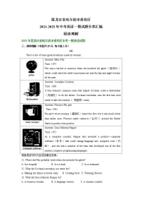 黑龙江省哈尔滨市香坊区2021-2023年中考英语一模试题分类汇编：阅读理解