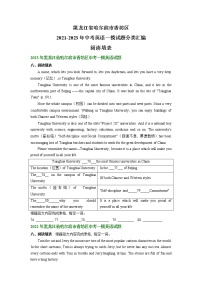 黑龙江省哈尔滨市香坊区2021-2023年中考英语一模试题分类汇编：阅读填表