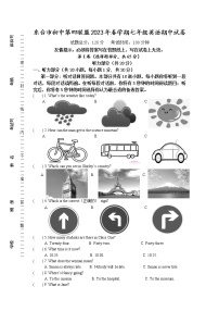 江苏省盐城市东台市第四联盟2022-2023学年七年级下学期期中英语试卷