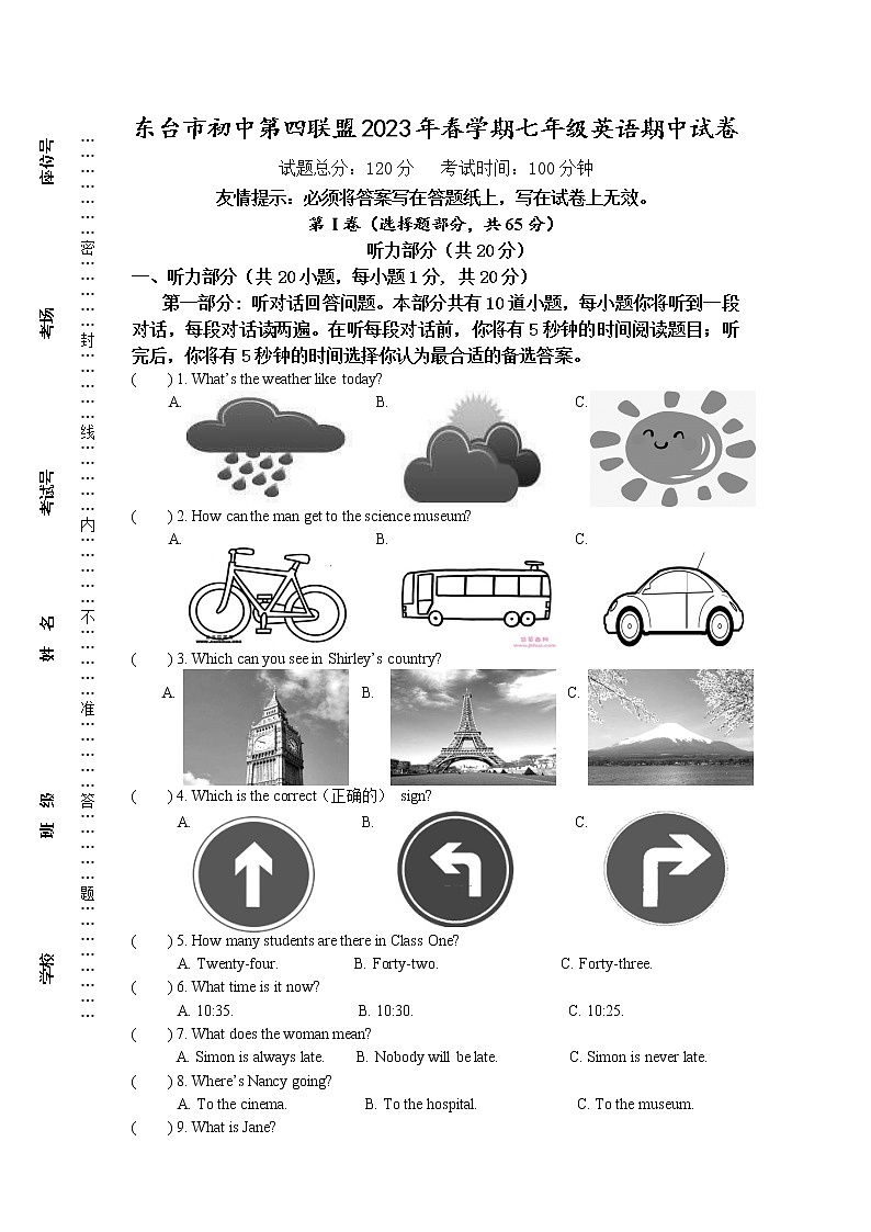 七年级英语期中试卷第1页