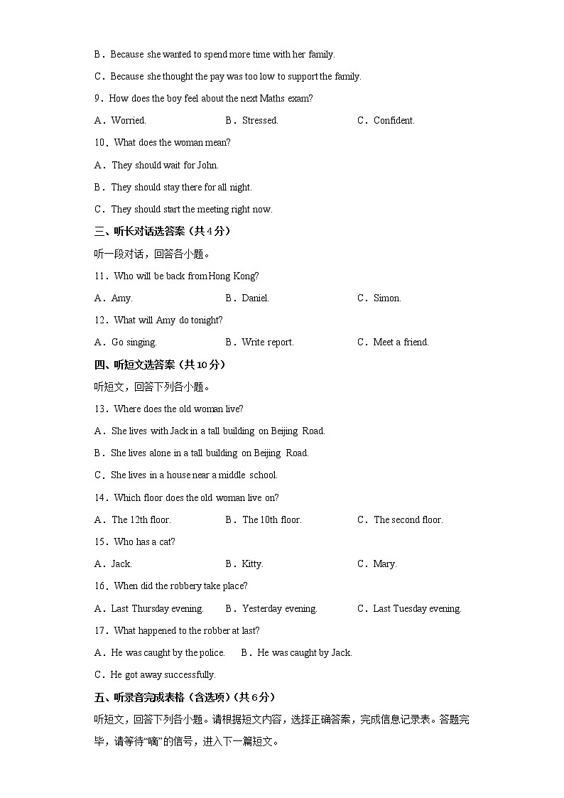 江苏省苏州市2022-2023学年九年级下学期英语期中备考卷二02