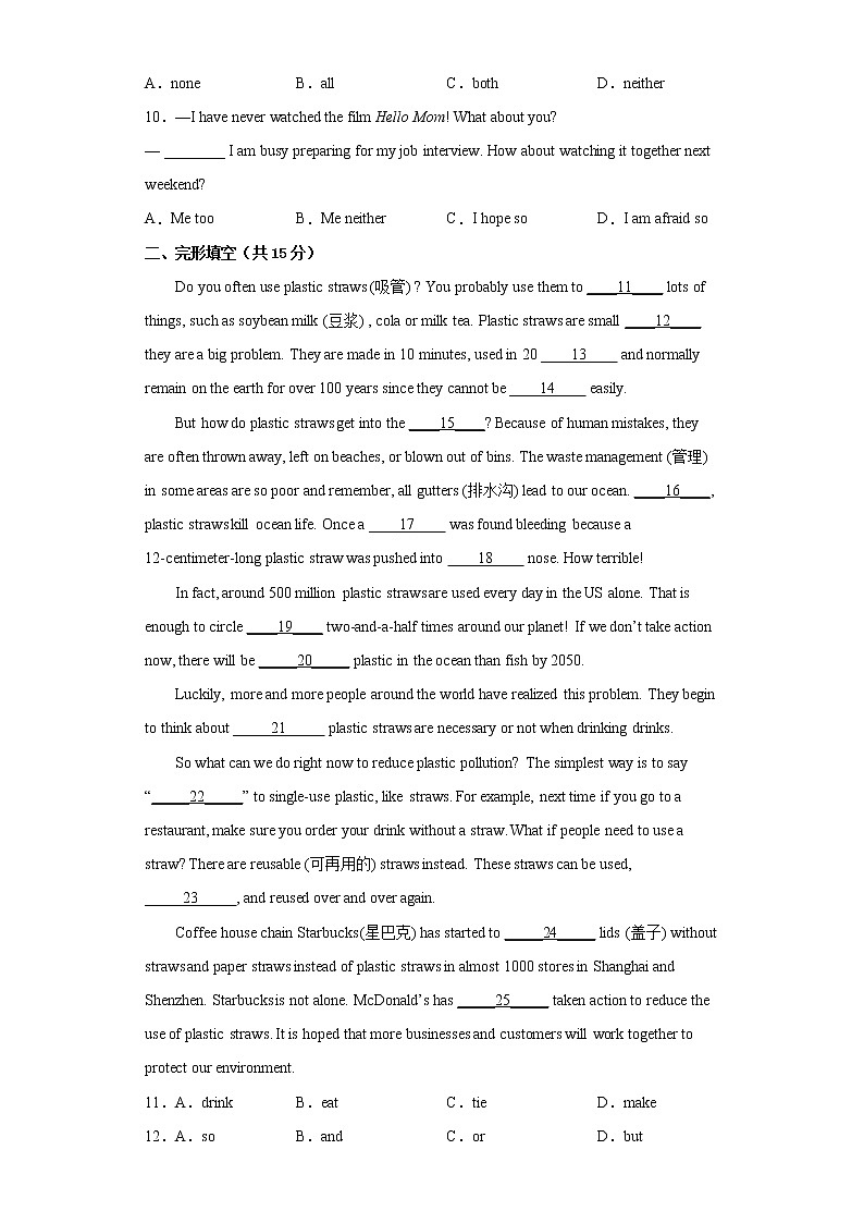 江苏省苏州市2022-2023学年九年级下学期英语期中备考卷六02