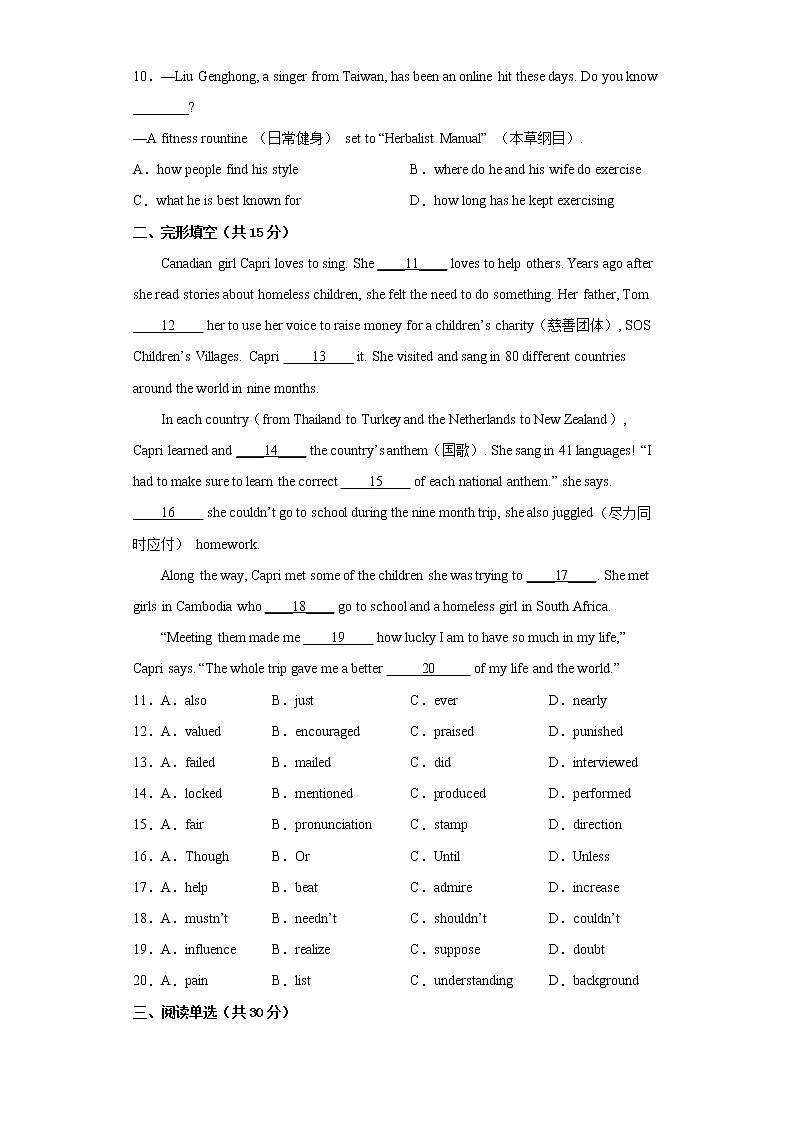 江苏省苏州市2022-2023学年九年级下学期英语期中备考卷三02