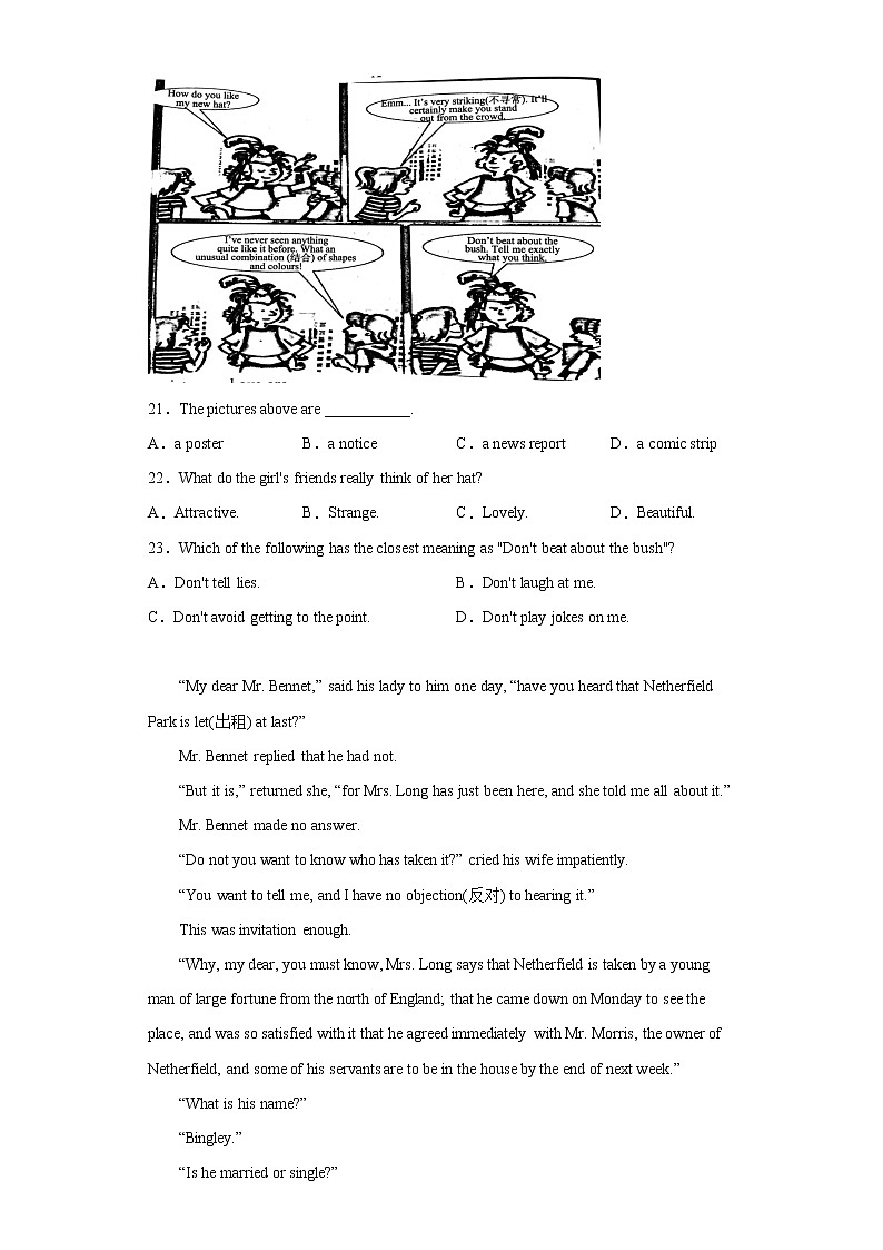 江苏省苏州市2022-2023学年九年级下学期英语期中备考卷三03
