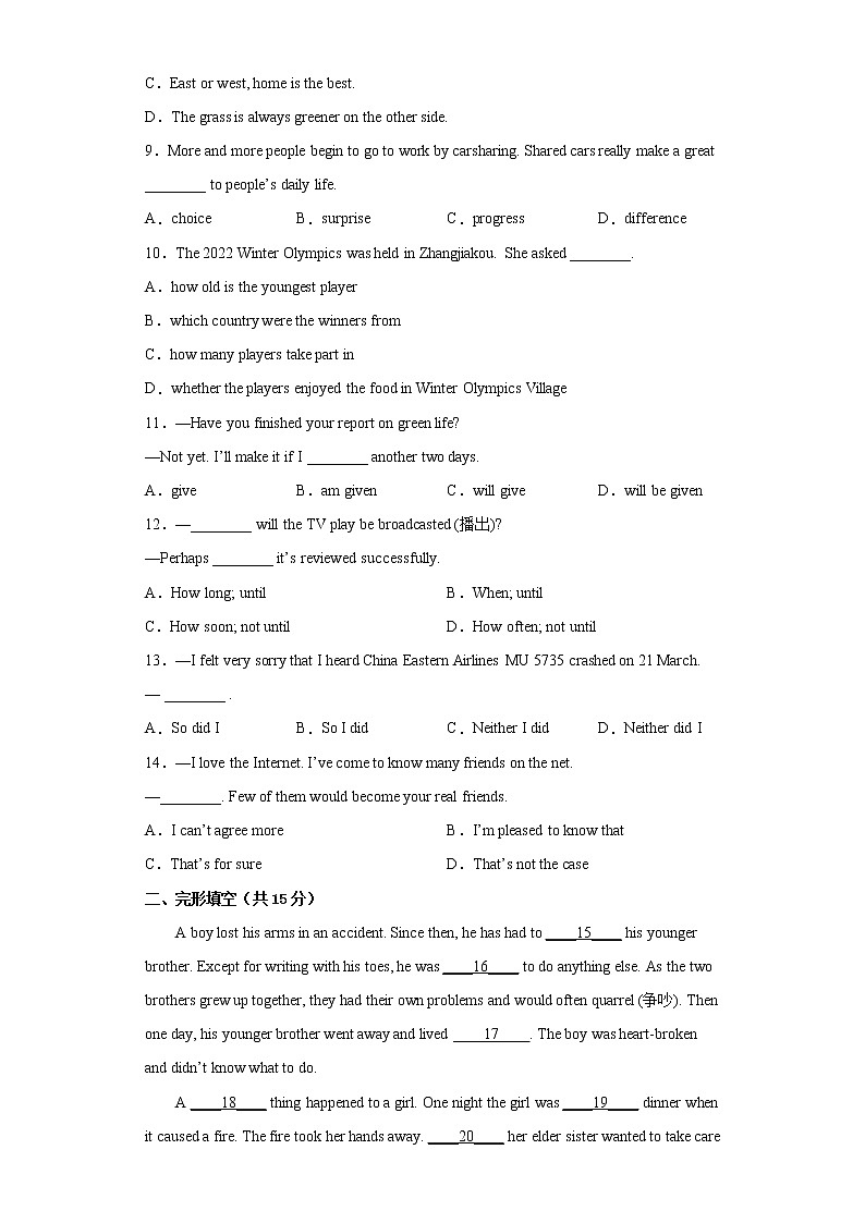 江苏省苏州市2022-2023学年九年级下学期英语期中备考卷四02