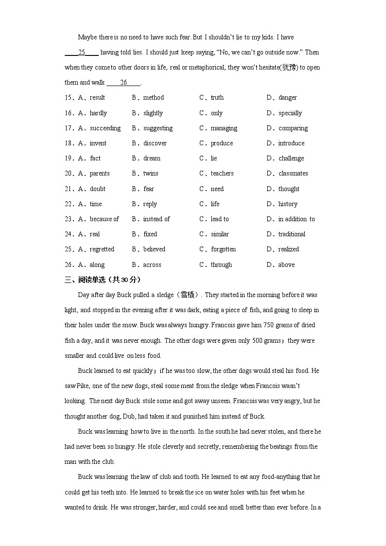 江苏省苏州市2022-2023学年九年级下学期英语期中备考卷五03
