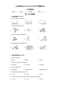 江苏省镇江市2022-2023学年七年级下学期英语期中备考卷二