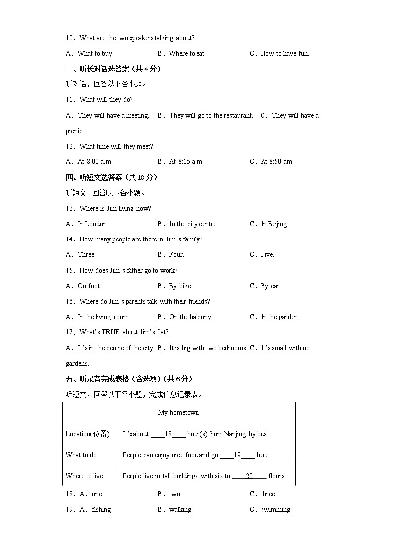 江苏省镇江市2022-2023学年七年级下学期英语期中备考卷二02