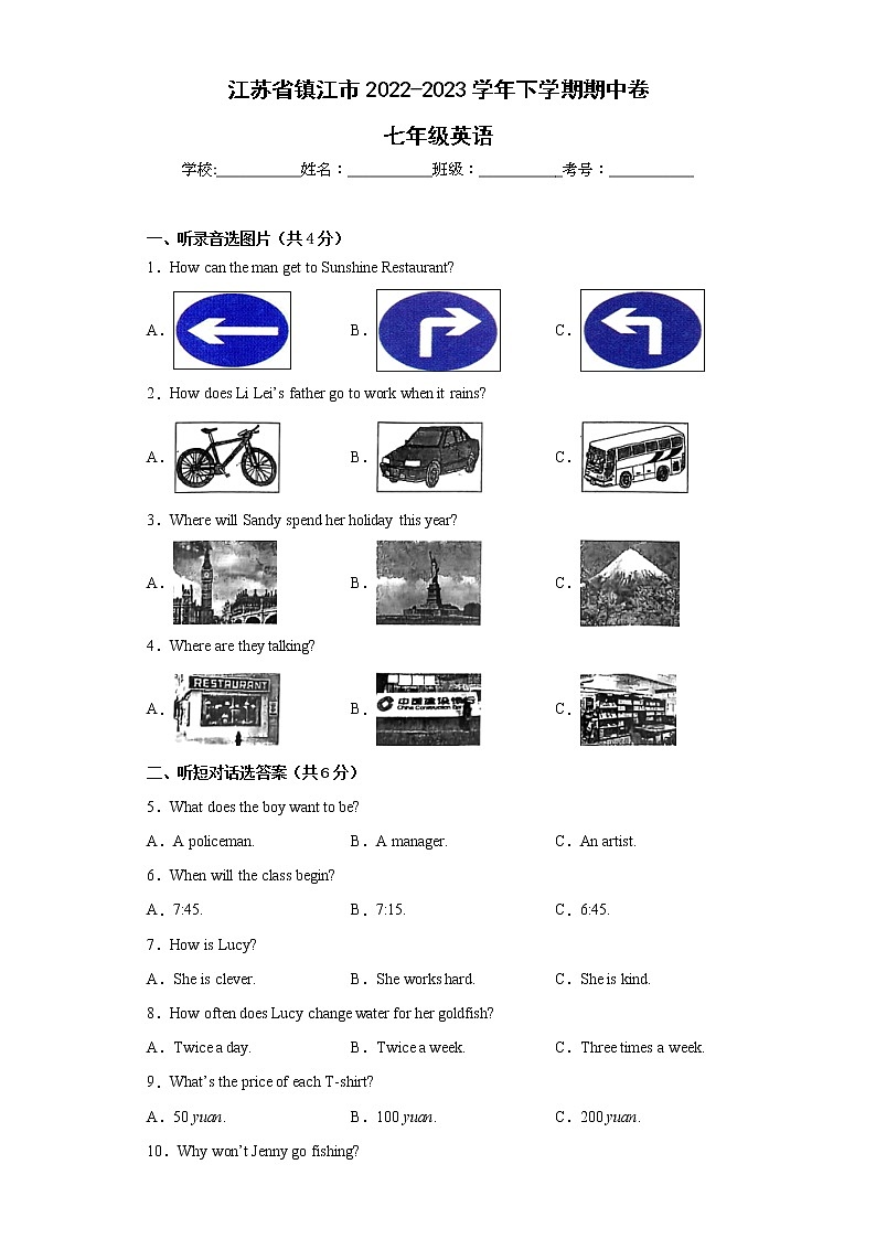 江苏省镇江市2022-2023学年七年级下学期英语期中备考卷四01