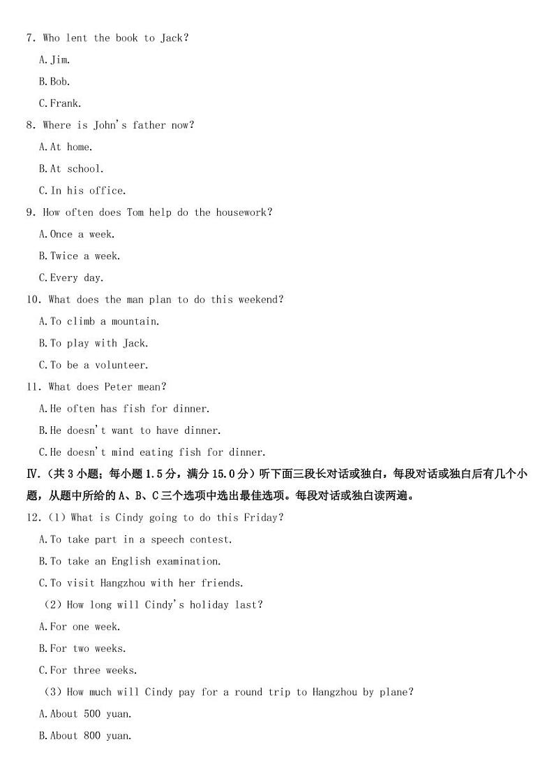 2021年山东省烟台市中考英语试卷【附参考答案】第2页