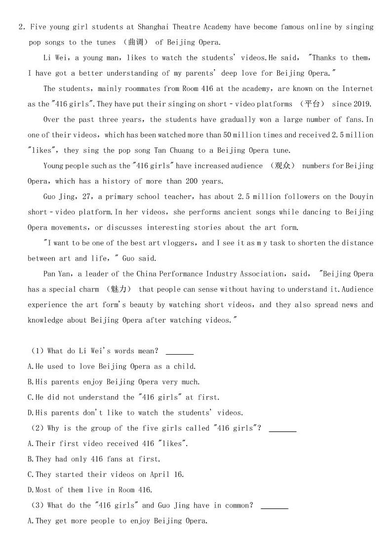 2022年山东省烟台市中考英语试卷【附参考答案】第2页