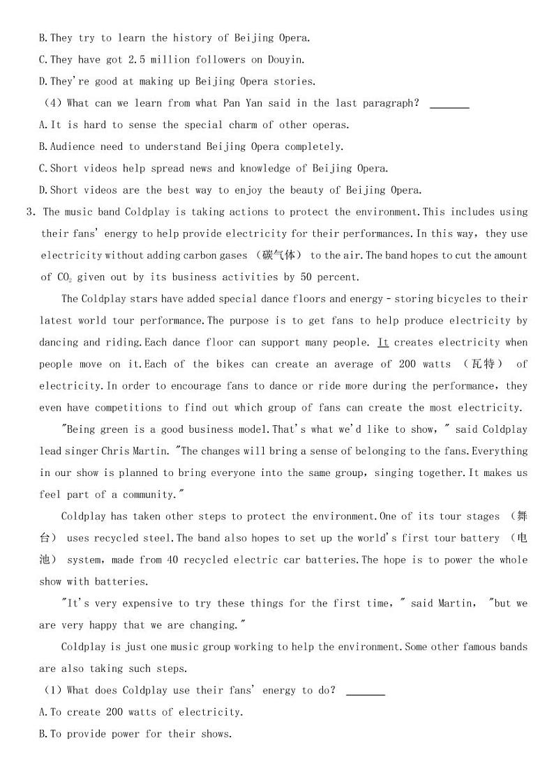 2022年山东省烟台市中考英语试卷【附参考答案】第3页