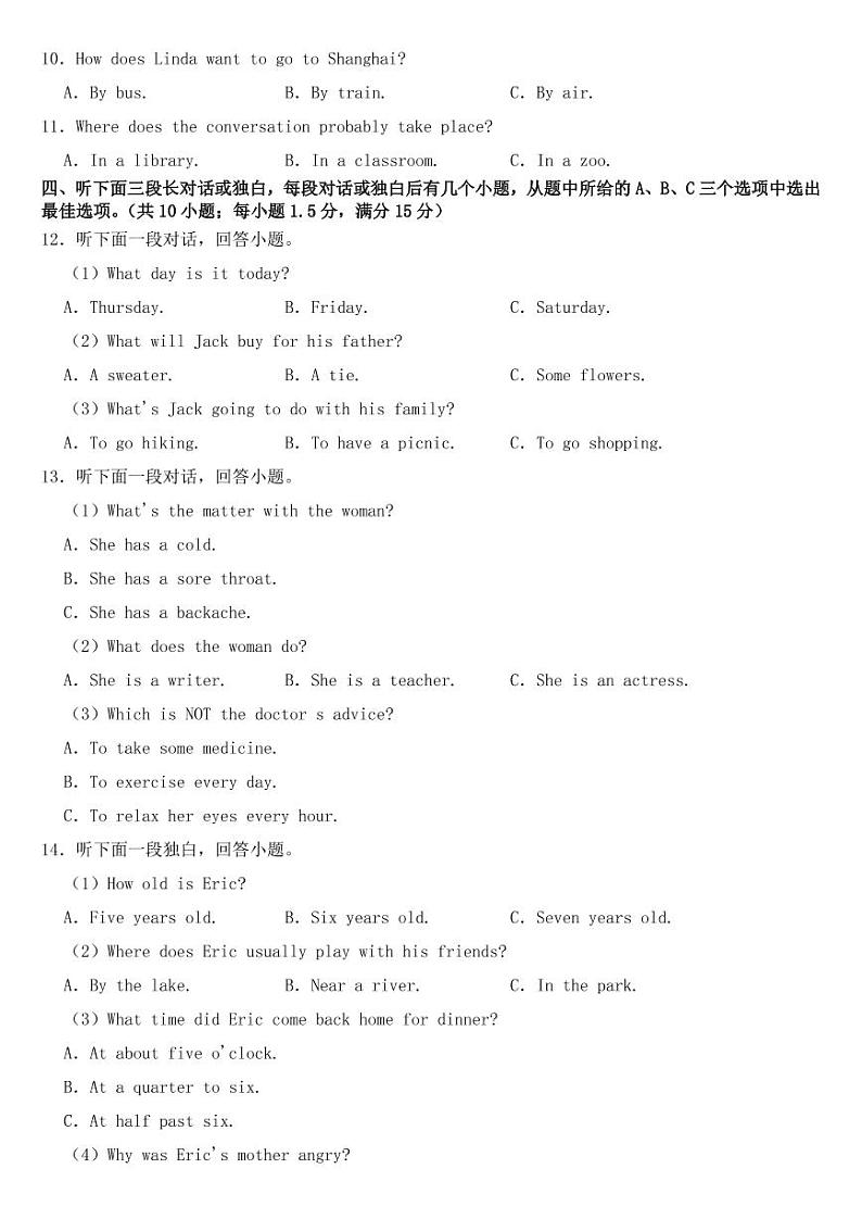 山东省烟台市2019年中考英语试卷【附参考答案】02
