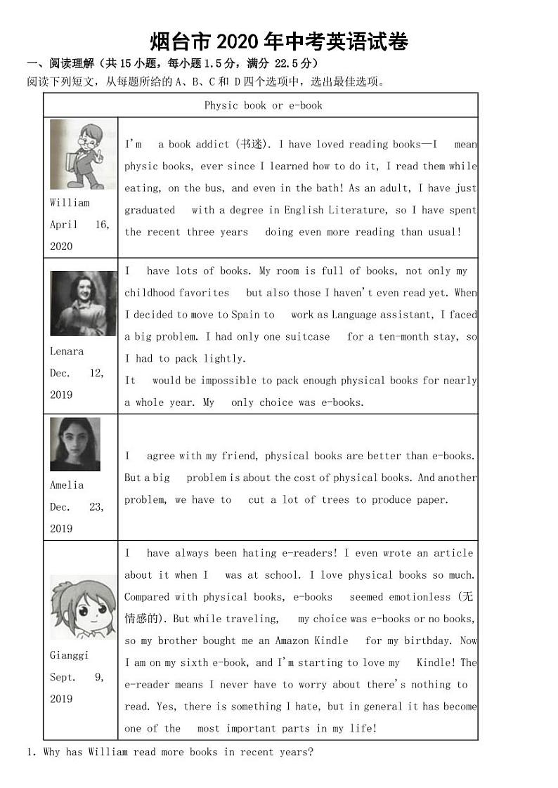 山东省烟台市2020年中考英语试卷【附参考答案】01