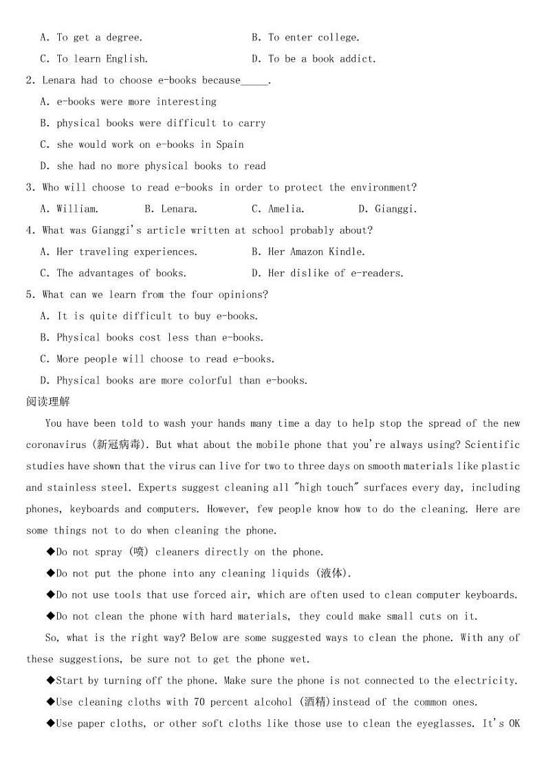 山东省烟台市2020年中考英语试卷【附参考答案】02