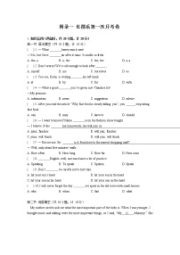 【精品同步练习】英语八年级下册同步教材-长郡系第一次月考卷