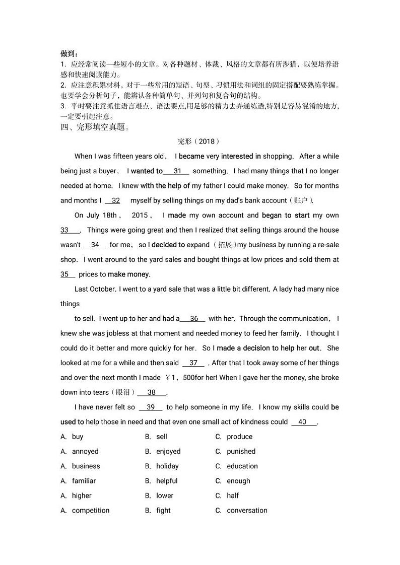 【专项练习】英语中考英语专题训练完形填空（无答案）第3页