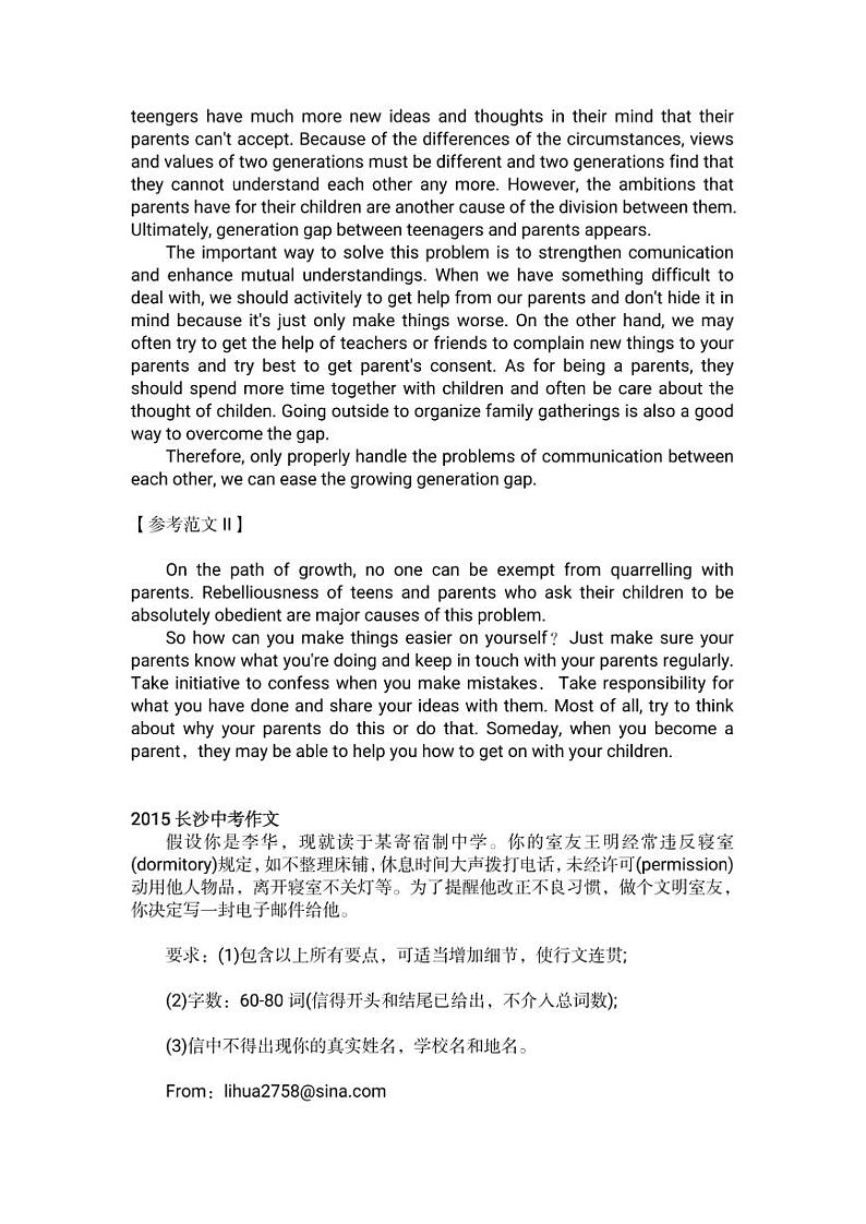 【专项练习】英语中考专题训练写作（无答案）02