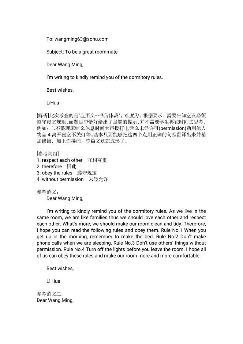 【专项练习】英语中考专题训练写作（无答案）03