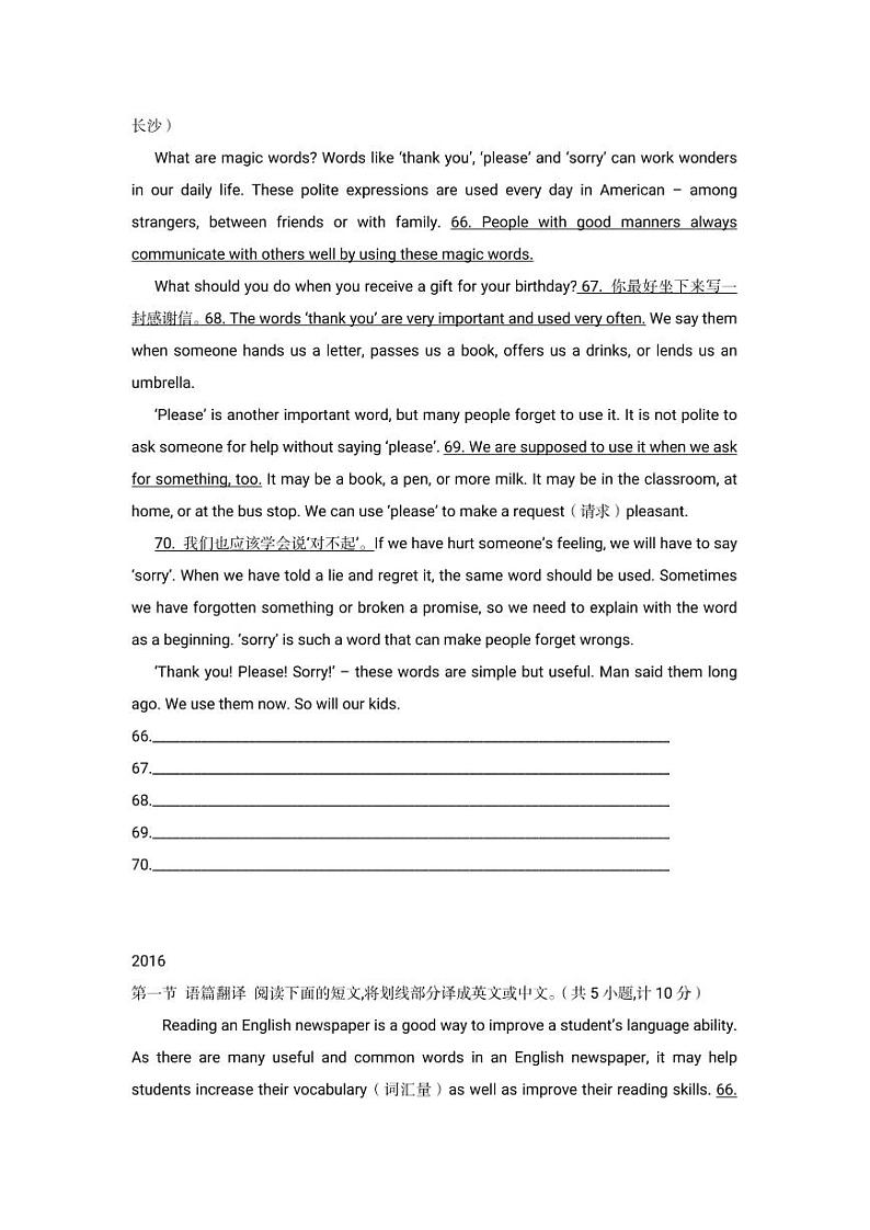 【专项练习】英语中考专题训练语篇翻译（无答案）02