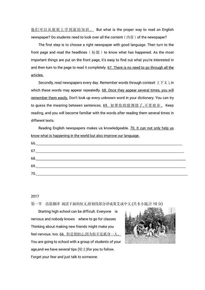 【专项练习】英语中考专题训练语篇翻译（无答案）03