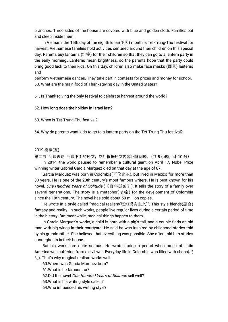 【专项练习】英语中考专题训练阅读表达题型和技巧（无答案）第3页