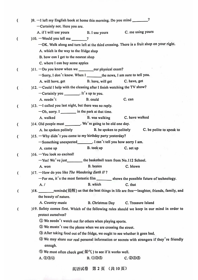 2023年哈尔滨香坊区九年级一模英语试卷含答案解析第2页