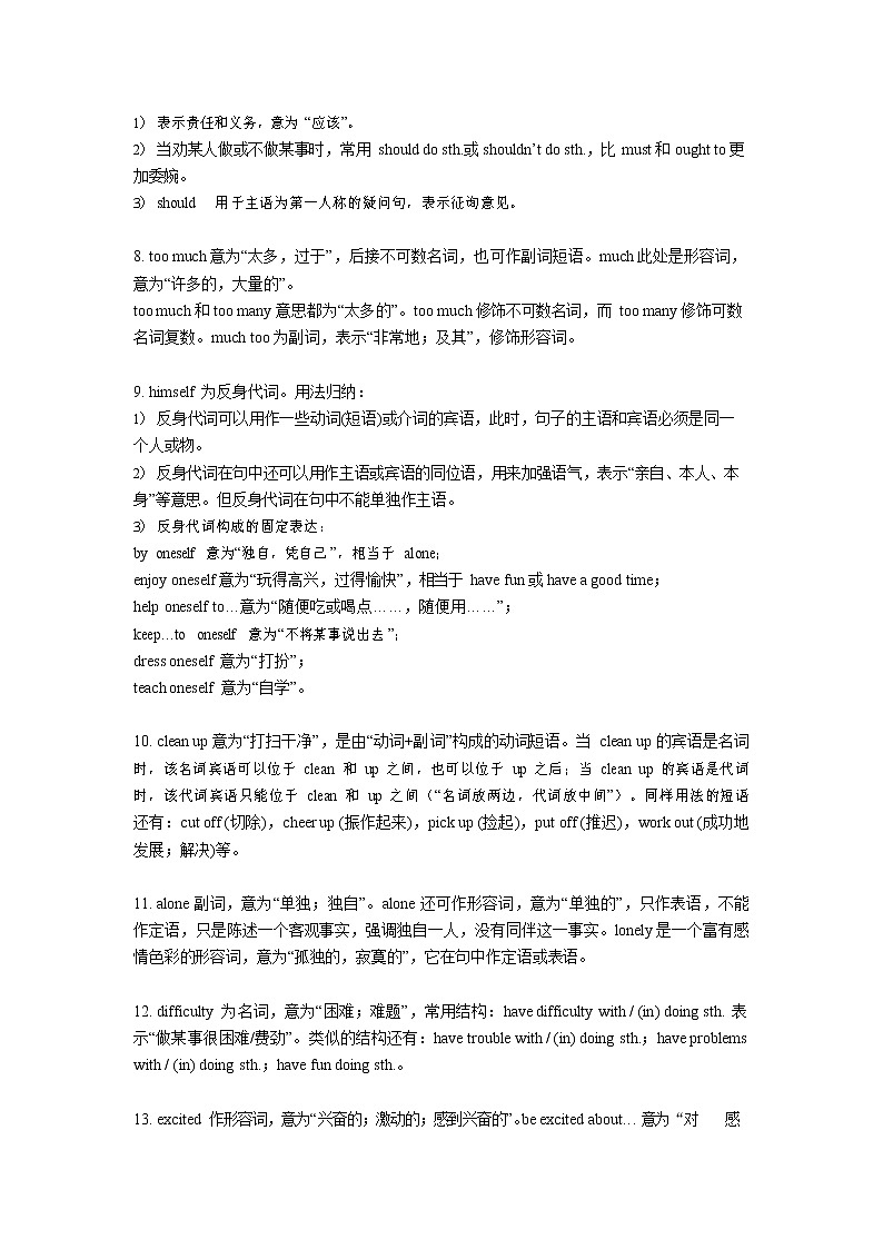 【精品同步练习】英语八年级下册同步教材-第七讲期中串讲（含答案）第3页