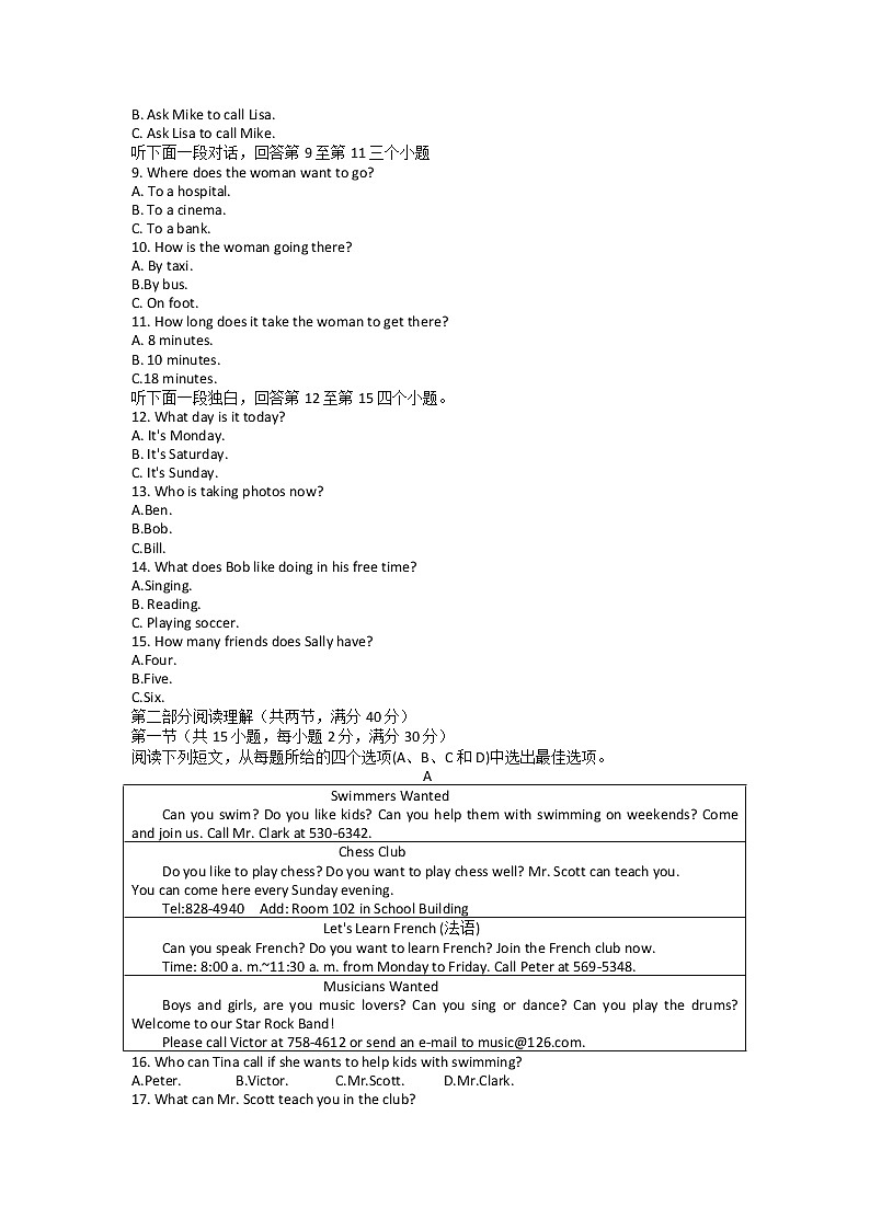 浙江省余杭区2022-2023学年七年级下学期期中学情诊断英语试题+02