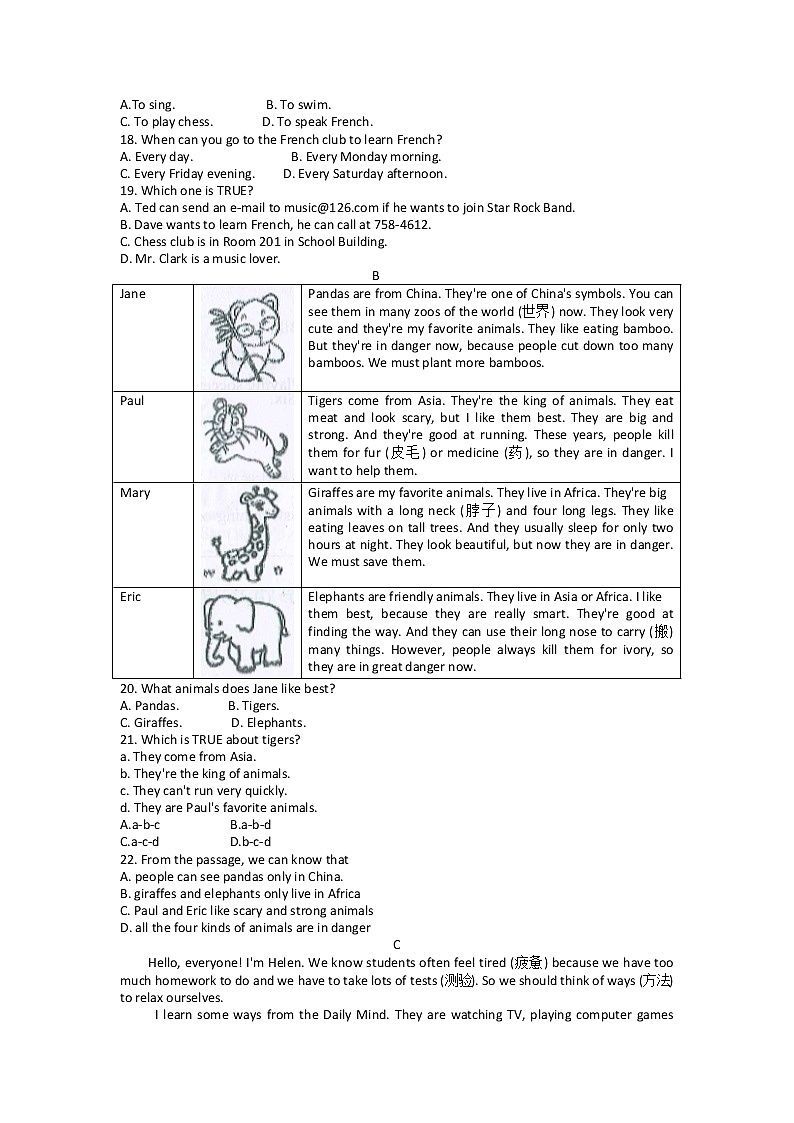 浙江省余杭区2022-2023学年七年级下学期期中学情诊断英语试题+03