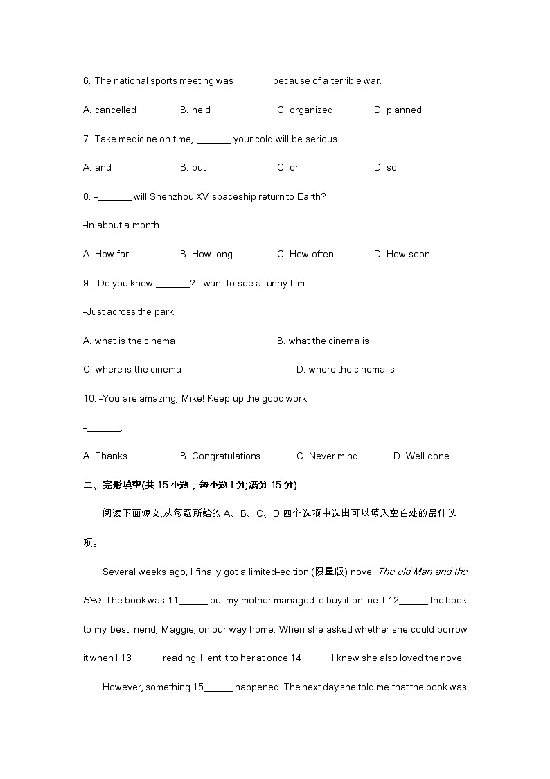 2023沈阳中考英语一模试卷及答案02