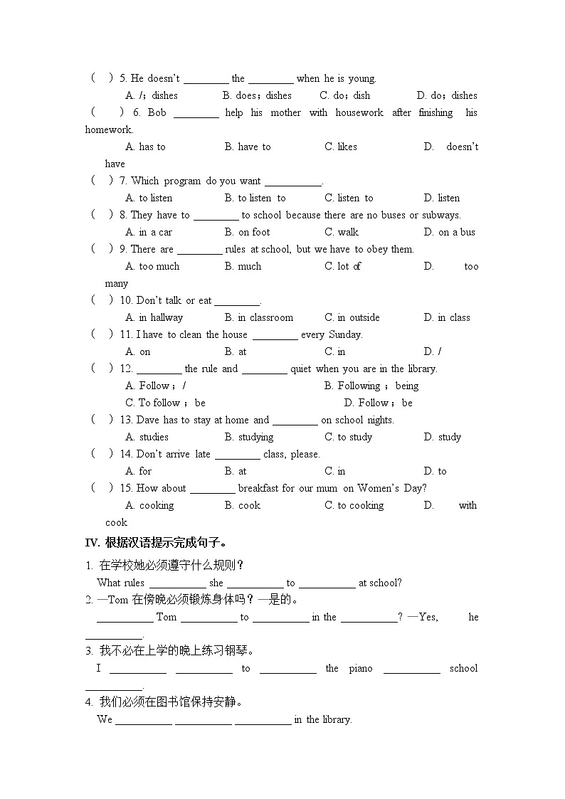 Unit 4 Don't eat in class. Section B 基础题人教版英语七年级下册（含答案）02