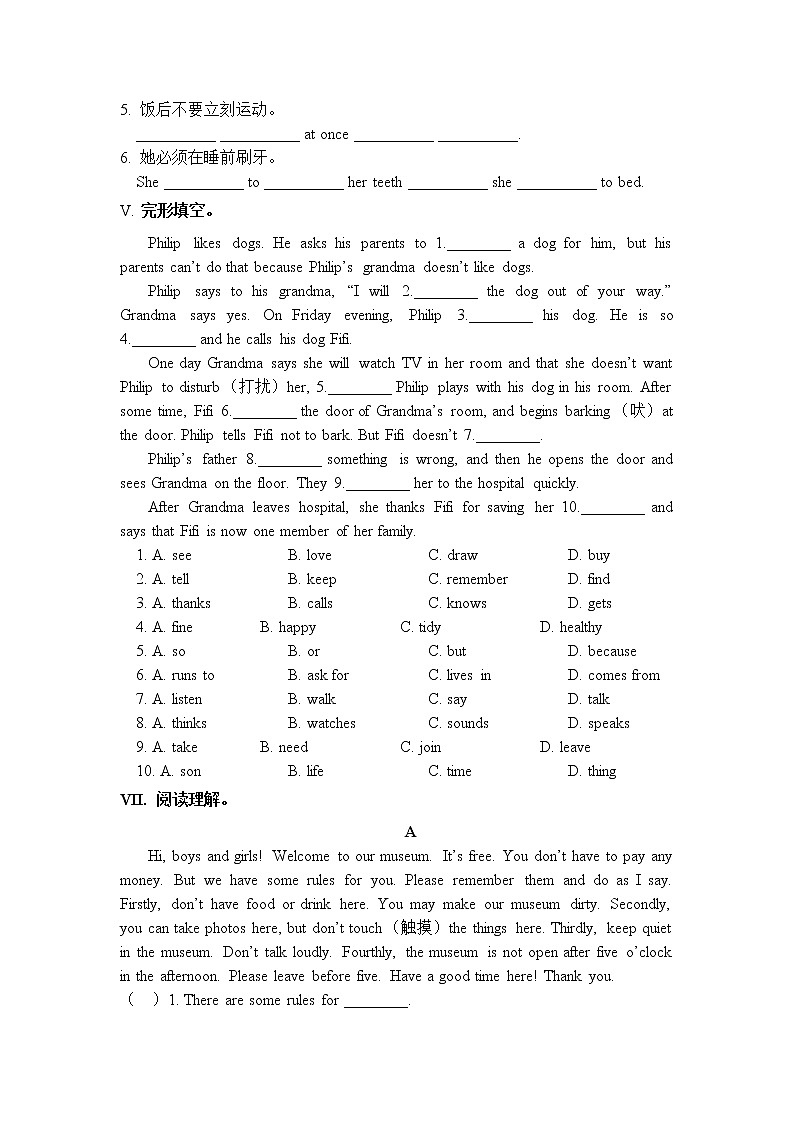 Unit 4 Don't eat in class. Section B 基础题人教版英语七年级下册（含答案）03