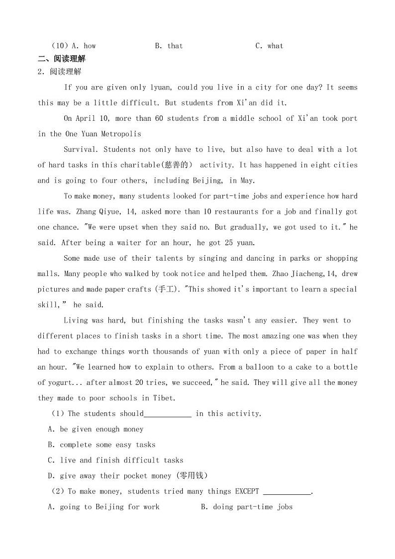 山东省泰安市2018-2022年近五年中考英语试卷【附参考答案】02