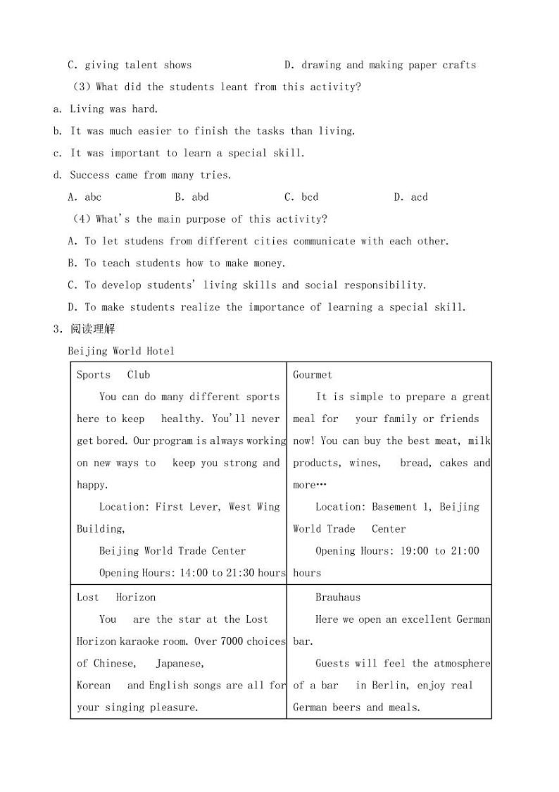 山东省泰安市2018-2022年近五年中考英语试卷【附参考答案】03