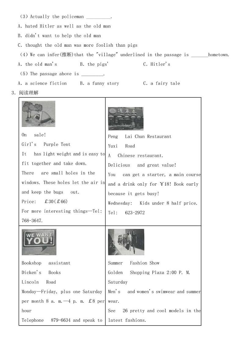山东省烟台市2018-2022年近五年中考英语试卷【附参考答案】第3页